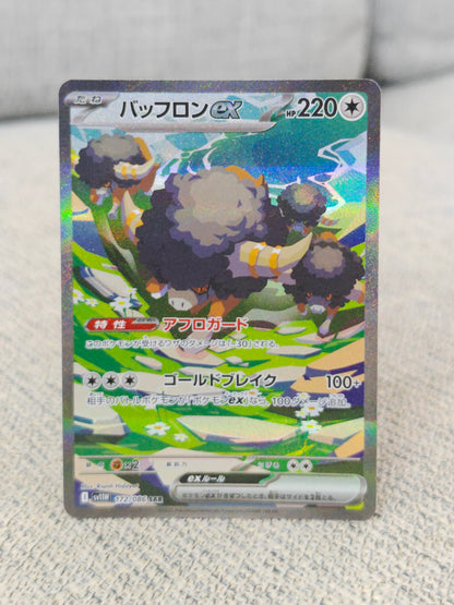 [Raw] Bouffalant Ex 172 JP (NM)