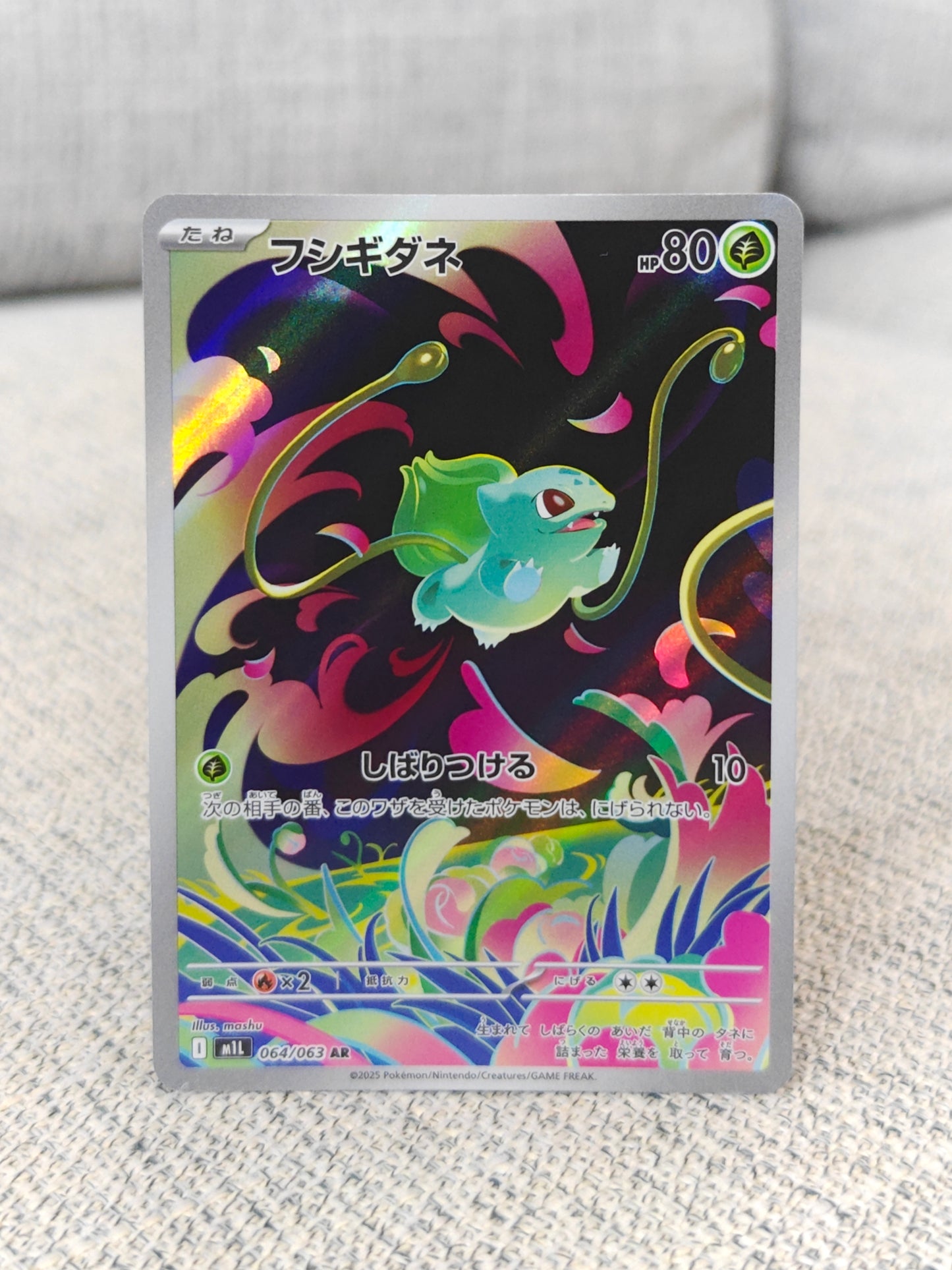 [Raw] Bulbasaur 64 JP (NM)