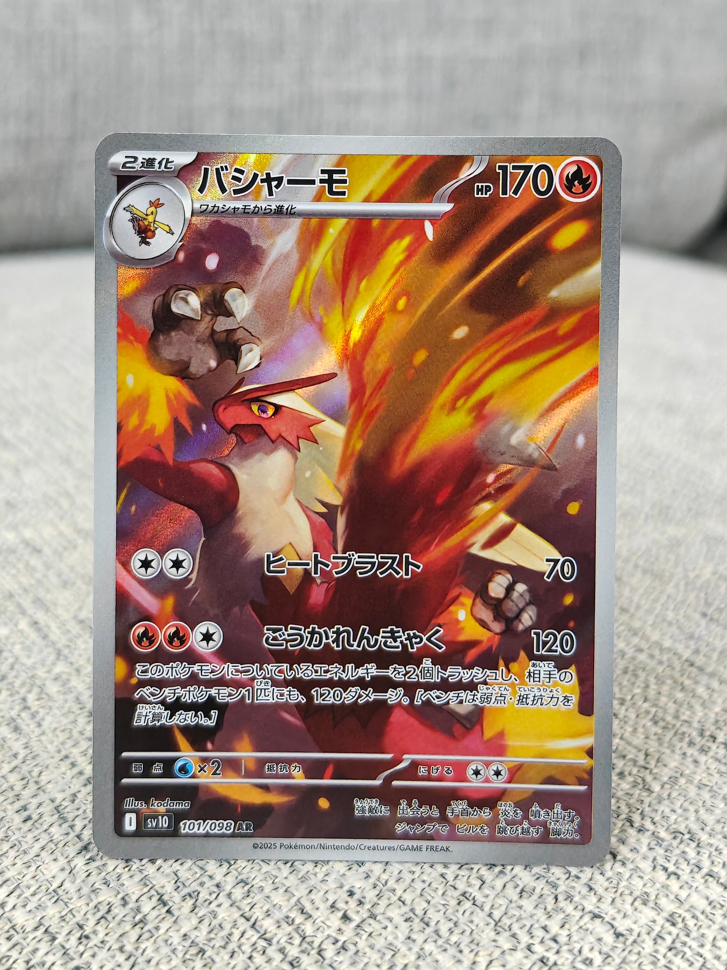 [Raw] Blaziken 101 JP (NM)